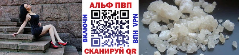 Alpha PVP VHQ Купить закладки Горячеводский
