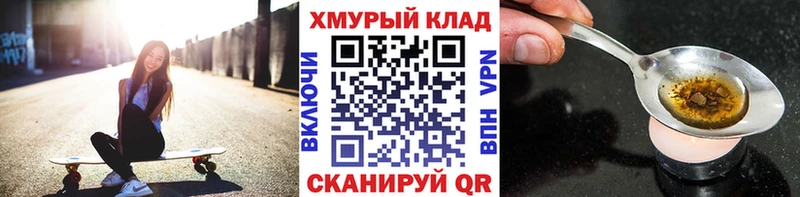 Купить закладки Горячеводский ГЕРОИН Heroin