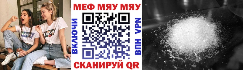 МЯУ-МЯУ мука Купить Горячеводский