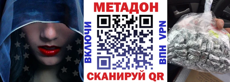 Купить где  Горячеводский  МЕТАДОН кристалл 